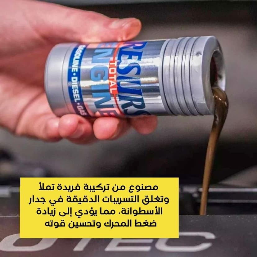 resurs Total 50 g Moteur Vitaliser/moteur Traitement/additif Huile moteur/additif - 2