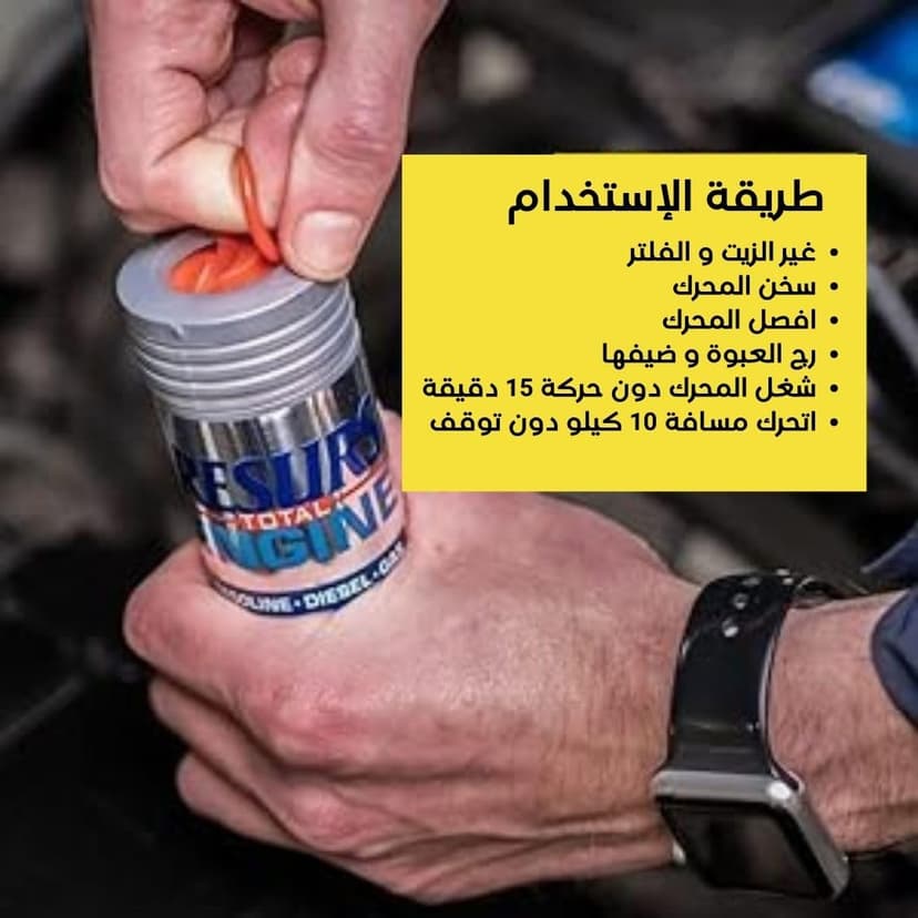 resurs Total 50 g Moteur Vitaliser/moteur Traitement/additif Huile moteur/additif - 3