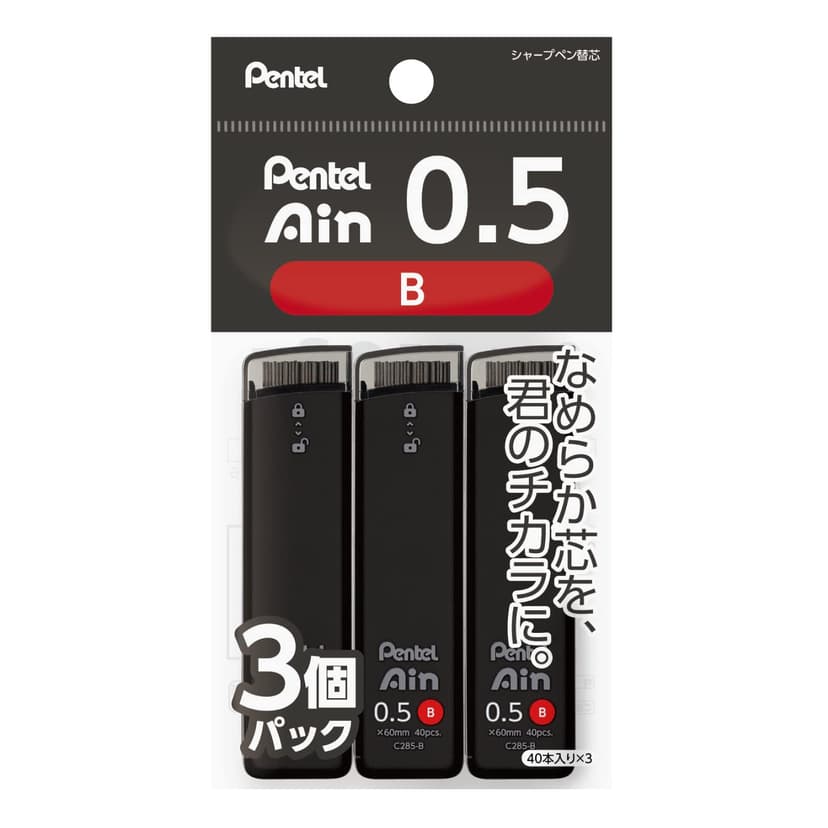 Pentel Ain XC285B-3P Mechanical Lead, 0.02 inches (0.5 mm), B, 3 Pieces - 1