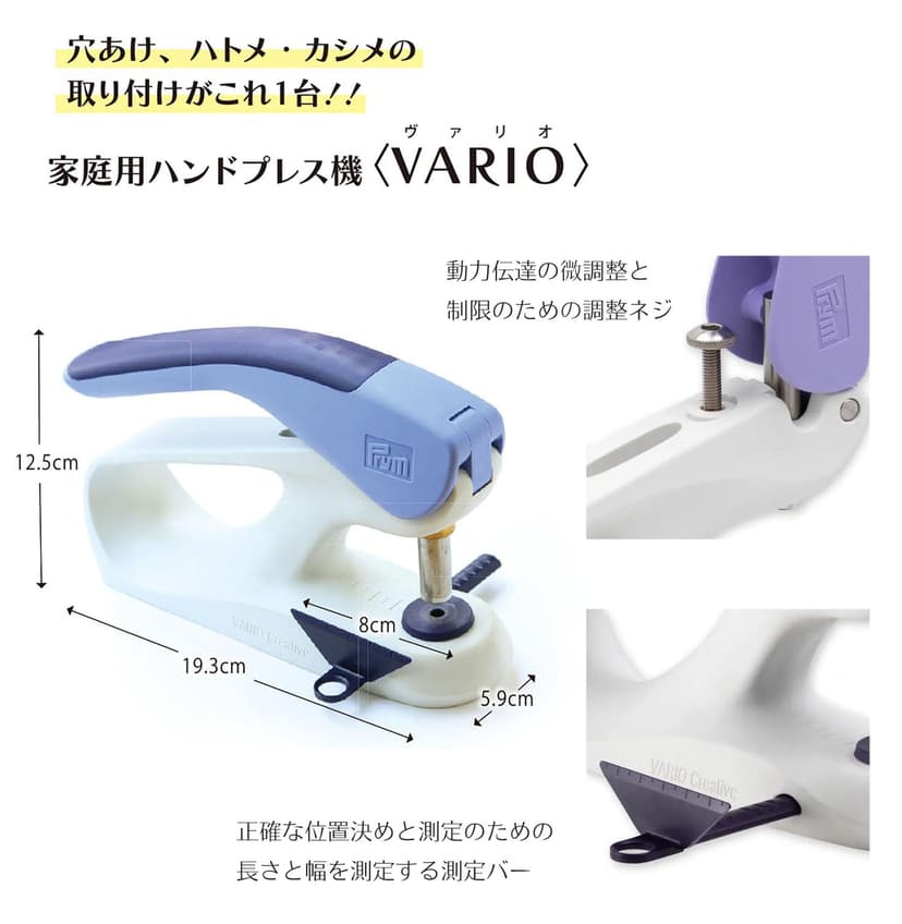 Prym - Prym Vario Creative Punching Tool for Press Fasteners - 1 Piece - 3