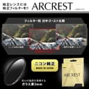 Objectif NIKKOR Z MACRO 105mm f/2.8 VR S pour hybride NIKON Z - 5