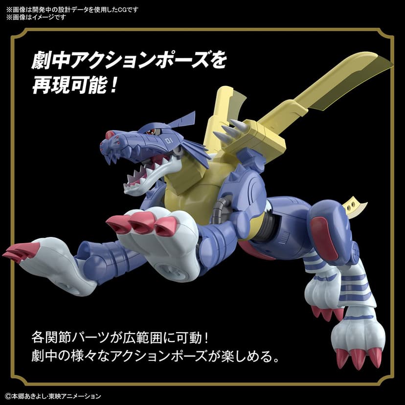 BANDAI Spirits Bandai Digimon - Figure Rise Metalgarurumon - Model Kit, 199644 - 4