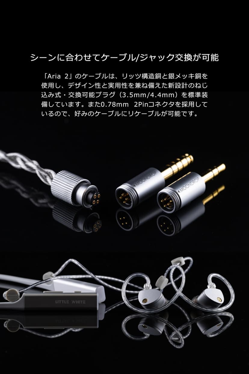 Moondrop ARIA 2 In-ear Headphone - 6