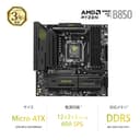 MSI MAG B850M Mortar WiFi Carte mère Micro ATX - pour processeurs AMD Ryzen 9000/8000 / 7000, AM5 - VRM SPS 60A, DDR5 Memory Boost (8200+ MT/s OC), PCIe 5.0 x16, M.2 Gen, Wi-FI 7, 5G LAN - 2