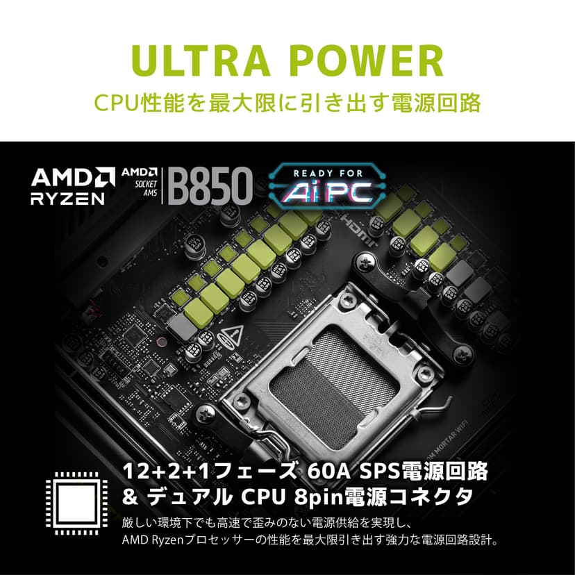 MSI MAG B850M Mortar WiFi Carte mère Micro ATX - pour processeurs AMD Ryzen 9000/8000 / 7000, AM5 - VRM SPS 60A, DDR5 Memory Boost (8200+ MT/s OC), PCIe 5.0 x16, M.2 Gen, Wi-FI 7, 5G LAN - 3